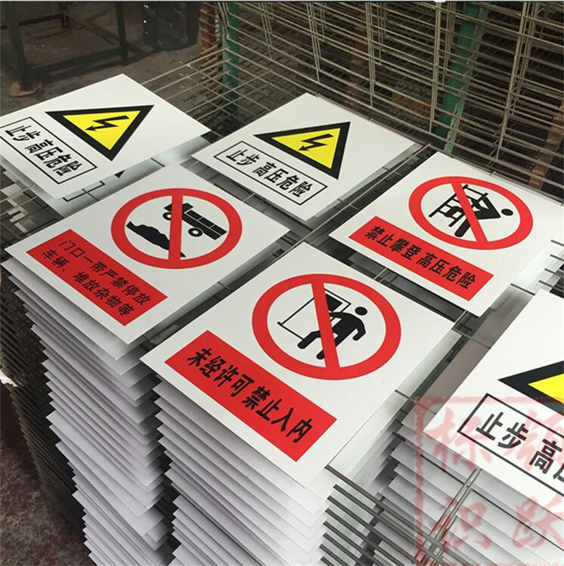 电力丹凤标牌制作15.jpg